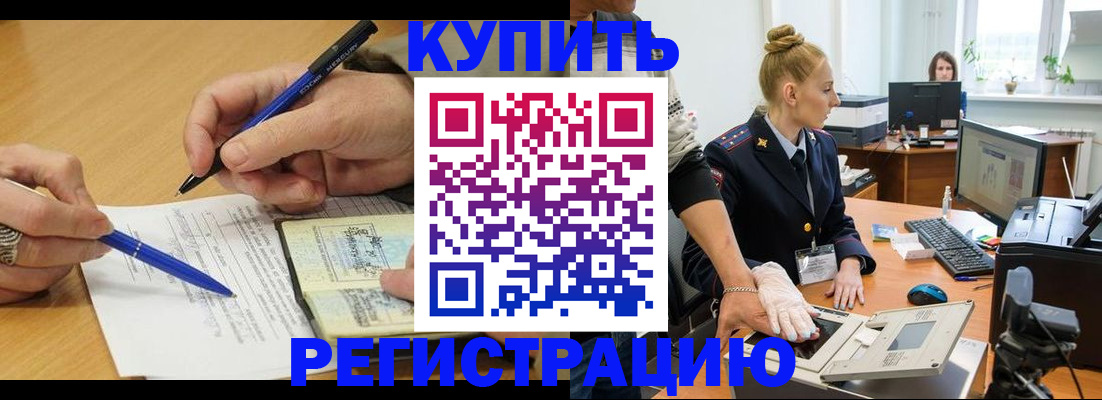 временная регистрация гарантия в Новоалександровске