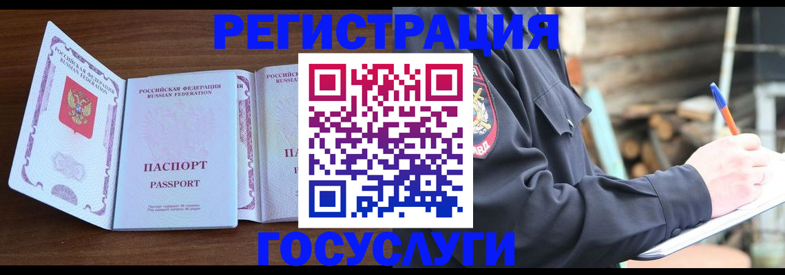 временная регистрация адрес в Новоалександровске