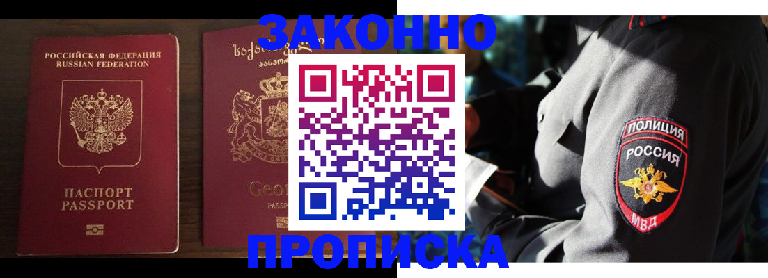 временная регистрация гарантия в Новоалександровске